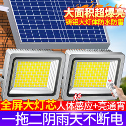 Solar Outdoor Lights, Garden Lights, Home Lighting, Street Lights, One-To-Two Ultra-Bright High-Power Indoor Human Body Sensor Lights Solar Outdoor Lights, Garden Lights, Home Lighting, Street Lights, One-To-Two Ultra-Bright High-Power Indoor Human Body Sensor Lights