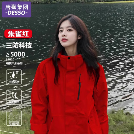Tangshi Group DESSO Women's Spring and Autumn 2025 New Three-in-One Outdoor Couple Mountaineering Clothes Jacket
Tangshi Group DESSO Women's Spring and Autumn 2025 New Three-in-One Outdoor Couple Mountaineering Clothes Jacket