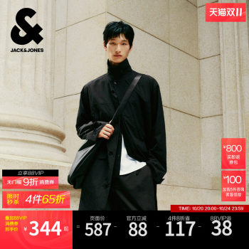 Jack Jones Men's Fall Long Solid Color Daily Commuter Drawstring Waist Long Sleeve Cleanfit Lapel Jacket 
Jack Jones Men's Fall Long Solid Color Daily Commuter Drawstring Waist Long Sleeve Cleanfit Lapel Jacket