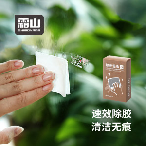 Frost Mountain Glue Detachment Wipe Multi-function Glue Remover Household Glue Double-sided Adhesive Cleaner 
Frost Mountain Glue Detachment Wipe Multi-function Glue Remover Household Glue Double-sided Adhesive Cleaner