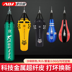 Aibeijian Boxing Sandbag Sanda Hanging Solid Adult and Kidsren Taekwondo Martial Arts Fighting Training Home Sandbag Aibeijian Boxing Sandbag Sanda Hanging Solid Adult and Kidsren Taekwondo Martial Arts Fighting Training Home Sandbag
