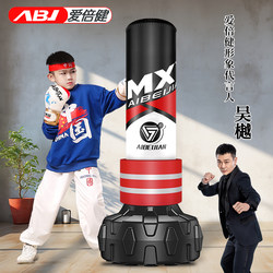 Aibojian Boxing Punching Bag Freestanding Adult Sandbag Tumbler Home Martial Arts Training Equipment for Children Aibojian Boxing Punching Bag Freestanding Adult Sandbag Tumbler Home Martial Arts Training Equipment for Children