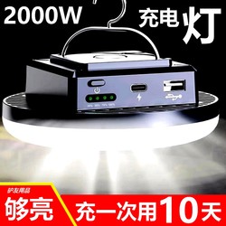 Rechargeable Lighting, Ultra-Bright Night Market Stall Lights, USB Outdoor Camping Lights, Ultra-Long Battery Life, Led Emergency Lights Rechargeable Lighting, Ultra-Bright Night Market Stall Lights, USB Outdoor Camping Lights, Ultra-Long Battery Life, Led Emergency Lights