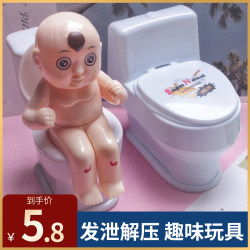 Peeing doll sprays toilet prank, novel sand sculpture, fun gift idea, funny and decompressing small toy Peeing doll sprays toilet prank, novel sand sculpture, fun gift idea, funny and decompressing small toy