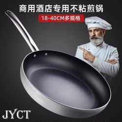 German Non-Stick Frying Pan, Commercial Frying Pan, Large Household Steak Pan, Suitable for Hotel Induction Cookers and Gas Stoves German Non-Stick Frying Pan, Commercial Frying Pan, Large Household Steak Pan, Suitable for Hotel Induction Cookers and Gas Stoves