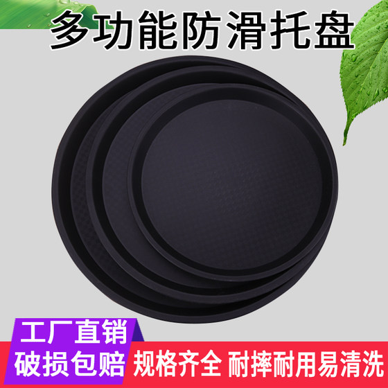 Plastic tray rectangular round KFC hotel room non-slip canteen fast food tray tray tableware commercial
Plastic tray rectangular round KFC hotel room non-slip canteen fast food tray tray tableware commercial
