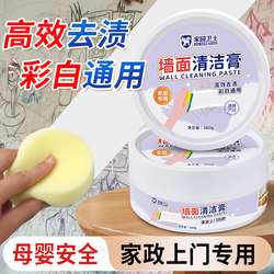 Housekeeping Wall Decontamination Handy Gadget Wipe Wall Graffiti Stain Cleaner Cleaning Latex Paint White Wall Decontamination Cleaning Cream Housekeeping Wall Decontamination Handy Gadget Wipe Wall Graffiti Stain Cleaner Cleaning Latex Paint White Wall Decontamination Cleaning Cream