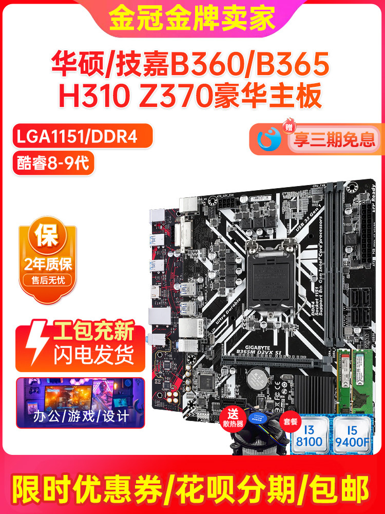 Gigabyte B360M-D2V Motherboard LGA 1151 DDR4 M-ATX