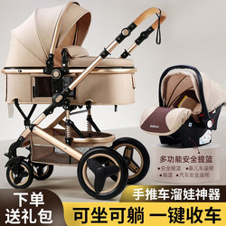 0-3 Year Old Baby Stroller Can Sit and Lie Down, Four-In-One, Lightweight, Foldable, Shock-Absorbing, Newborn Child Two-Way Stroller 0-3 Year Old Baby Stroller Can Sit and Lie Down, Four-In-One, Lightweight, Foldable, Shock-Absorbing, Newborn Child Two-Way Stroller