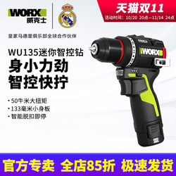 Wicks Hand Drill Wu135 Brushless Lithium Electric Drill High Torque Household Rechargeable Electric Screwdriver Tool Wicks Hand Drill Wu135 Brushless Lithium Electric Drill High Torque Household Rechargeable Electric Screwdriver Tool