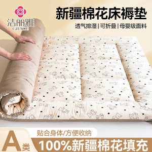 Class A Xinjiang cotton mattress household tatami mattress mattress college dormitory single thick mattress foldable 
Class A Xinjiang cotton mattress household tatami mattress mattress college dormitory single thick mattress foldable