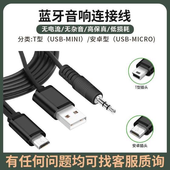 Two -in -one card Bluetooth audio AUX connected mobile phone computer laptop slot T -type Android audio cable
Two -in -one card Bluetooth audio AUX connected mobile phone computer laptop slot T -type Android audio cable