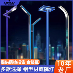 Aluminum Profile Garden Light 3/3.5/ 4m Outdoor Waterproof Led Street Light for Residential Areas, Parks, Squares, Solar Landscape Light Aluminum Profile Garden Light 3/3.5/ 4m Outdoor Waterproof Led Street Light for Residential Areas, Parks, Squares, Solar Landscape Light