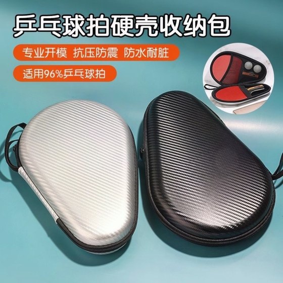 Square table tennis racket cover gourd sports cover bag hard shell storage protective cover portable table tennis racket cover hard shell
Square table tennis racket cover gourd sports cover bag hard shell storage protective cover portable table tennis racket cover hard shell