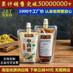 Herbal Medicine Bags, Packaged and Divided into Sealed, Heatable, Self-Sealing Decoction Bags, Disposable Spout Herbal Liquid Packaging Bags Herbal Medicine Bags, Packaged and Divided into Sealed, Heatable, Self-Sealing Decoction Bags, Disposable Spout Herbal Liquid Packaging Bags