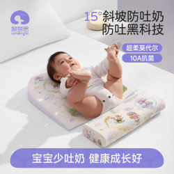 Slope Pillow for Infants to Prevent Spitting Up, Lying down and Sleeping Artifact, Infant Feeding Slope Cushion, Baby Newborn Crib, Bed-In-Bed Slope Pillow for Infants to Prevent Spitting Up, Lying down and Sleeping Artifact, Infant Feeding Slope Cushion, Baby Newborn Crib, Bed-In-Bed