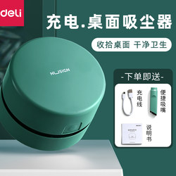Powerful Desktop Eraser Vacuum Cleaner for Students, Eraser Dust Vacuum Cleaner, Cleaner for Eraser Debris, Student High-Suction Cleaner for Pencil Shavings and Eraser Debris Powerful Desktop Eraser Vacuum Cleaner for Students, Eraser Dust Vacuum Cleaner, Cleaner for Eraser Debris, Student High-Suction Cleaner for Pencil Shavings and Eraser Debris