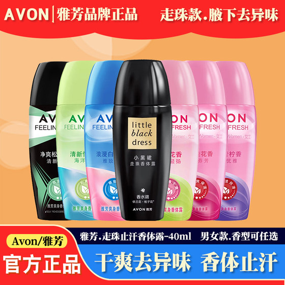 Avon Anti-sweat Dew Pearl Liquid for Men and Women Dry Armpits Deodorizing Small Black Skirt Camellia Long-lasting Light Flavor Rolling Ball Flavor Dew
Avon Anti-sweat Dew Pearl Liquid for Men and Women Dry Armpits Deodorizing Small Black Skirt Camellia Long-lasting Light Flavor Rolling Ball Flavor Dew
