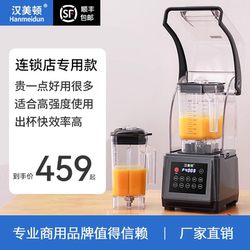 Hamilton Ice Blender for Commercial Use in Milk Tea Shops, with Soundproof Cover, for Crushing Ice, Making Smoothies, and Juicing Hamilton Ice Blender for Commercial Use in Milk Tea Shops, with Soundproof Cover, for Crushing Ice, Making Smoothies, and Juicing