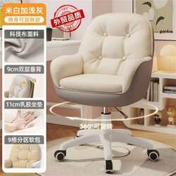 Sedentary and comfortable home office chair for girls to wear makeup and study Sedentary and comfortable home office chair for girls to wear makeup and study