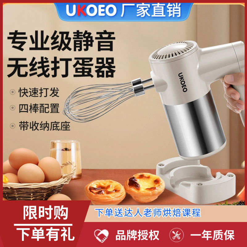 Ukoeo U5 Wireless Electric Egg Whisk Hand Mixer Speed Settings