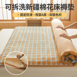 Removable Mattress Mat Class a Removable and Washable Cotton Mattress Dormitory Student Single Household Bedding Mattress Removable Mattress Mat Class a Removable and Washable Cotton Mattress Dormitory Student Single Household Bedding Mattress