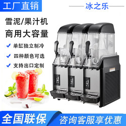 Ice Le Single-Cylinder Double-Cylinder Slush Machine Commercial Snow Melting Machine Juice Cold Drink Fully Automatic Smoothie Machine Beer Snow Bubble Machine Ice Le Single-Cylinder Double-Cylinder Slush Machine Commercial Snow Melting Machine Juice Cold Drink Fully Automatic Smoothie Machine Beer Snow Bubble Machine