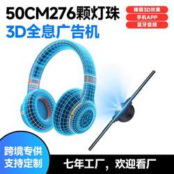 Tai Chi Bagua Naked Eye Holographic 3D Fan Screen Holographic Projection Fan Stereo Rotating LED Display Advertising Machine Tai Chi Bagua Naked Eye Holographic 3D Fan Screen Holographic Projection Fan Stereo Rotating LED Display Advertising Machine