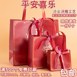 Peace and Joy Gift Bag, Creative Text Gift Bag, Gift Packaging Bag, Chinese Style Red Thickeneded Handbag Paper Bag Peace and Joy Gift Bag, Creative Text Gift Bag, Gift Packaging Bag, Chinese Style Red Thickeneded Handbag Paper Bag