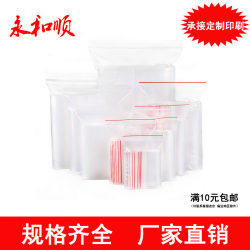 Ziplock Bag Large and Small Seal Thickeneded Seal Transparent Food Preservation Storage Large Plastic Packaging Bag 100 Pieces Ziplock Bag Large and Small Seal Thickeneded Seal Transparent Food Preservation Storage Large Plastic Packaging Bag 100 Pieces