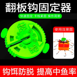 Bait Hook Clip, Flip-Up Hook Holder, Bait Fixing Device, Plate Hook, Explosive Hook, Flip-Up Hook, Fishing Tackle Small Accessories Bait Hook Clip, Flip-Up Hook Holder, Bait Fixing Device, Plate Hook, Explosive Hook, Flip-Up Hook, Fishing Tackle Small Accessories