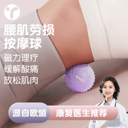 Professional Silicone Massage Ball for Lumbar Muscle Strain, Fascia Ball, Neck Membrane Yoga Suction Cup Massager, Muscle Relaxation Back Professional Silicone Massage Ball for Lumbar Muscle Strain, Fascia Ball, Neck Membrane Yoga Suction Cup Massager, Muscle Relaxation Back