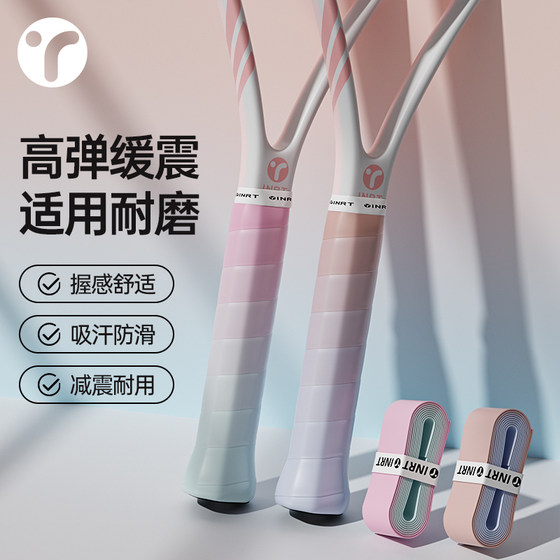 Tennis racquet hand glue anti-slip rubber racket handle fishing rod strap sweat-absorbing and wear-resistant special winding belt badminton racket
Tennis racquet hand glue anti-slip rubber racket handle fishing rod strap sweat-absorbing and wear-resistant special winding belt badminton racket