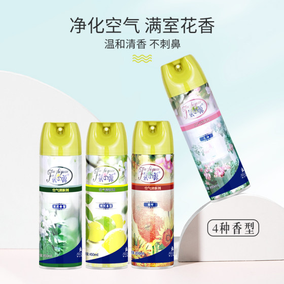 Wholesale box atmosphere source 450ml air freshener fragrance aroma spray deodorization indoor fragrance aroma 
Wholesale box atmosphere source 450ml air freshener fragrance aroma spray deodorization indoor fragrance aroma