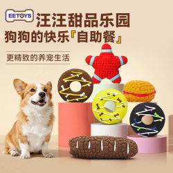 Yite Pet Dog Toy Dessert Series Latex Bite-Resistant Donut Starfish Squeeze Sound Interactive Dog Toy Yite Pet Dog Toy Dessert Series Latex Bite-Resistant Donut Starfish Squeeze Sound Interactive Dog Toy