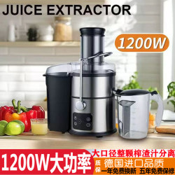 German Imported Juice Machine Commercial Large-Diameter Electric Juicer Fried Fruits and Vegetables Multi-Functional Juice Separator German Imported Juice Machine Commercial Large-Diameter Electric Juicer Fried Fruits and Vegetables Multi-Functional Juice Separator