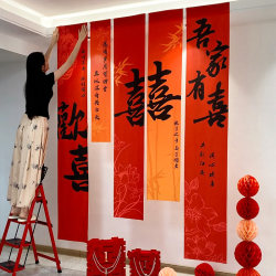 Wedding Room Decoration Set, Wedding Decorations for the Bride and Groom, Living Room Garlands, Rural Self-Built House Wedding Yard, Double Happiness Character Hanging Cloth Wedding Room Decoration Set, Wedding Decorations for the Bride and Groom, Living Room Garlands, Rural Self-Built House Wedding Yard, Double Happiness Character Hanging Cloth