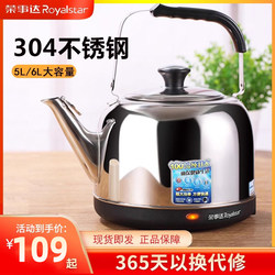 Rongshida Electric Kettle Large Capacity For Home Boiler 304 Stainless Steel Authentic Boiler Water Kettle Heat Preservation Quick Pot 5 Rongshida Electric Kettle Large Capacity For Home Boiler 304 Stainless Steel Authentic Boiler Water Kettle Heat Preservation Quick Pot 5