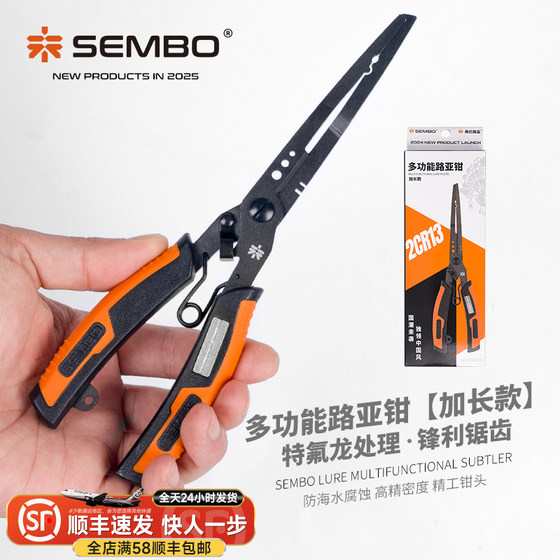 Fishing Pig Luya Samba Micro-purpose Luya pliers Multi-functional fishing clamps Fish control device set Scissors Long-mouth hook picking pliers
Fishing Pig Luya Samba Micro-purpose Luya pliers Multi-functional fishing clamps Fish control device set Scissors Long-mouth hook picking pliers
