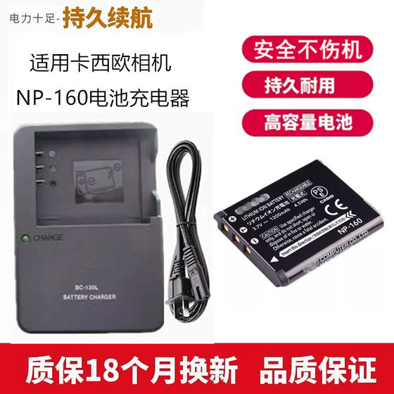 Applicable to Casio EX-ZR10 ZR15 ZR20 ZR50 ZR65 Camera NP-160 Battery Charger
Applicable to Casio EX-ZR10 ZR15 ZR20 ZR50 ZR65 Camera NP-160 Battery Charger