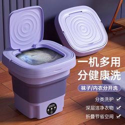 Folding Washing Machine Mini Small Sock Washing Artifact Intimates Intimates Household Washing and Stripping All-In-One Sock Washing Machine Home Folding Washing Machine Mini Small Sock Washing Artifact Intimates Intimates Household Washing and Stripping All-In-One Sock Washing Machine Home