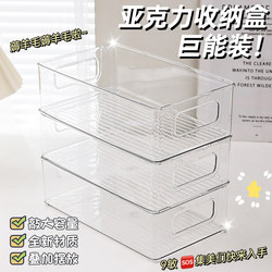 Desktop Storage Box, Acrylic Cosmetics, Snacks, Transparent Basket, Skin Care Products, Facial Mask, Dormitory Organization, Sundry Storage Rack Desktop Storage Box, Acrylic Cosmetics, Snacks, Transparent Basket, Skin Care Products, Facial Mask, Dormitory Organization, Sundry Storage Rack
