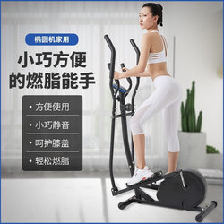 Elliptical Machine, Foldable Home Magnetic Exercise Bike, Indoor Silent Sports Fitness Equipment, Small Walking Machine with Pedals Elliptical Machine, Foldable Home Magnetic Exercise Bike, Indoor Silent Sports Fitness Equipment, Small Walking Machine with Pedals