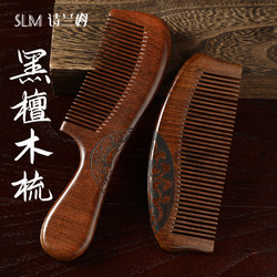 High-End Ebony Comb, Solid Wood Black Sandalwood Massage Comb, Anti-Static Hair Comb, Natural Genuine Hair Comb for Men and Women High-End Ebony Comb, Solid Wood Black Sandalwood Massage Comb, Anti-Static Hair Comb, Natural Genuine Hair Comb for Men and Women