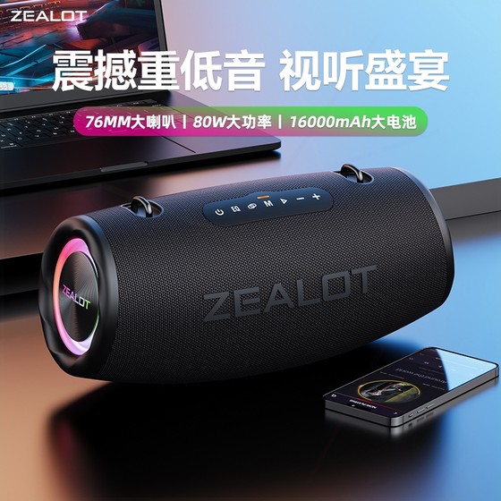 ZEALOT Bluetooth speaker high-power home outdoor musical instrument audio subwoofer high quality field dance car
ZEALOT Bluetooth speaker high-power home outdoor musical instrument audio subwoofer high quality field dance car