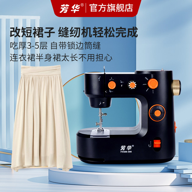 Fanghua Household Sewing Machine Is A Small Overlocking And Thick