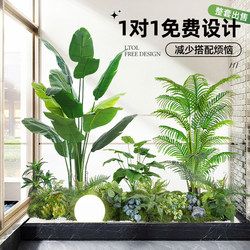 Simulated Plant Landscaping Combination Balcony Landscape Window Display Indoor Artificial Flower Tree Decoration Bionic Green Plant Landscaping Simulated Plant Landscaping Combination Balcony Landscape Window Display Indoor Artificial Flower Tree Decoration Bionic Green Plant Landscaping