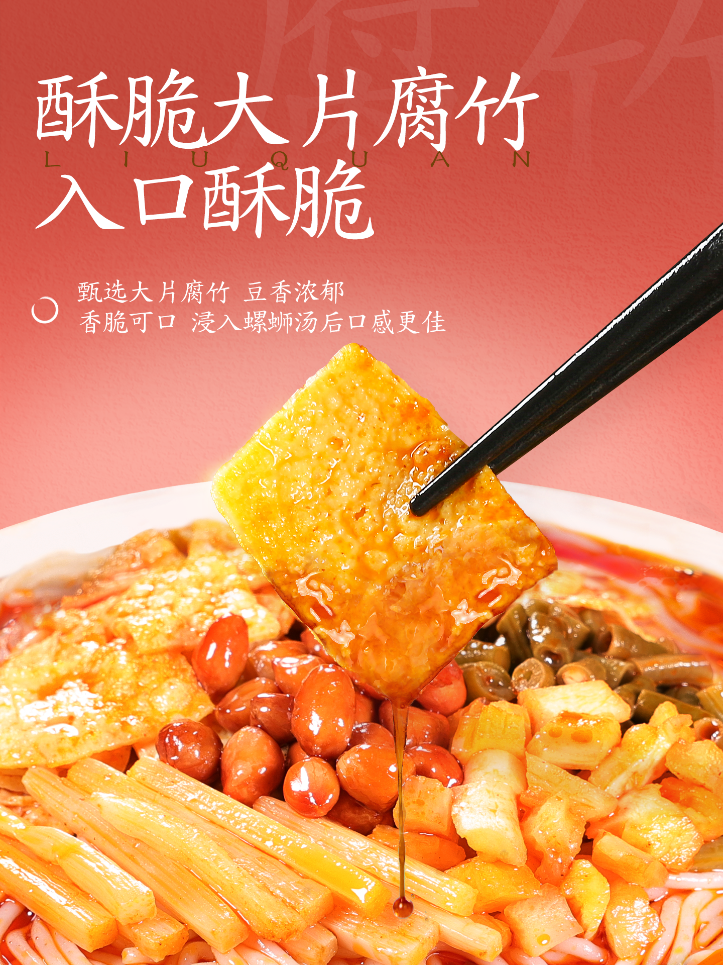 柳全螺蛳粉柳州正宗螺丝粉268gx3袋装经典广西特产螺狮粉非酸辣粉