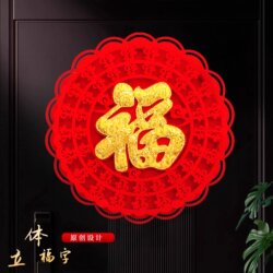 Round Door Stickers with the Character'Fu' for the Entrance, Three-Dimensional Gold High-End Door Stickers, 2025 New Model Door Stickers Round Door Stickers with the Character'Fu' for the Entrance, Three-Dimensional Gold High-End Door Stickers, 2025 New Model Door Stickers