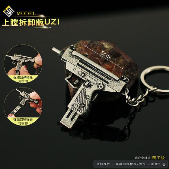 Peaceful chicken-eating gun around Metal pendant UZI toy gun removable alloy model keychain 
Peaceful chicken-eating gun around Metal pendant UZI toy gun removable alloy model keychain